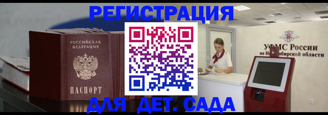 временная регистрация поиск в Крымске