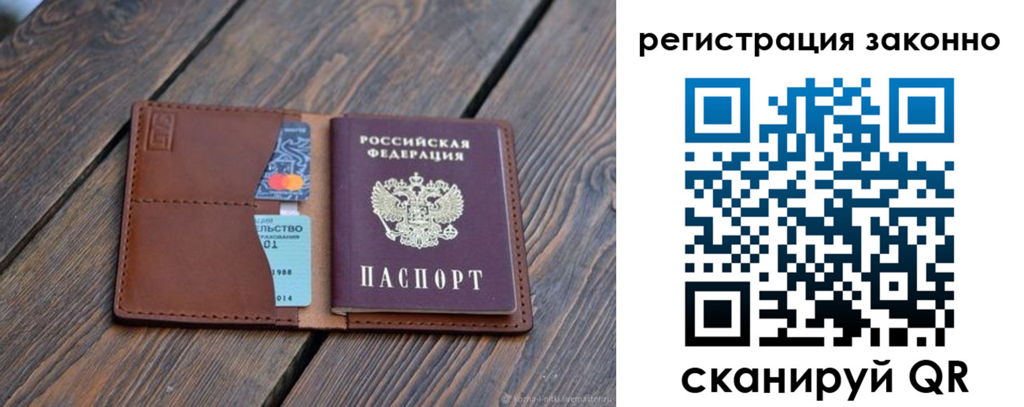 найти адрес прописки в Крымске