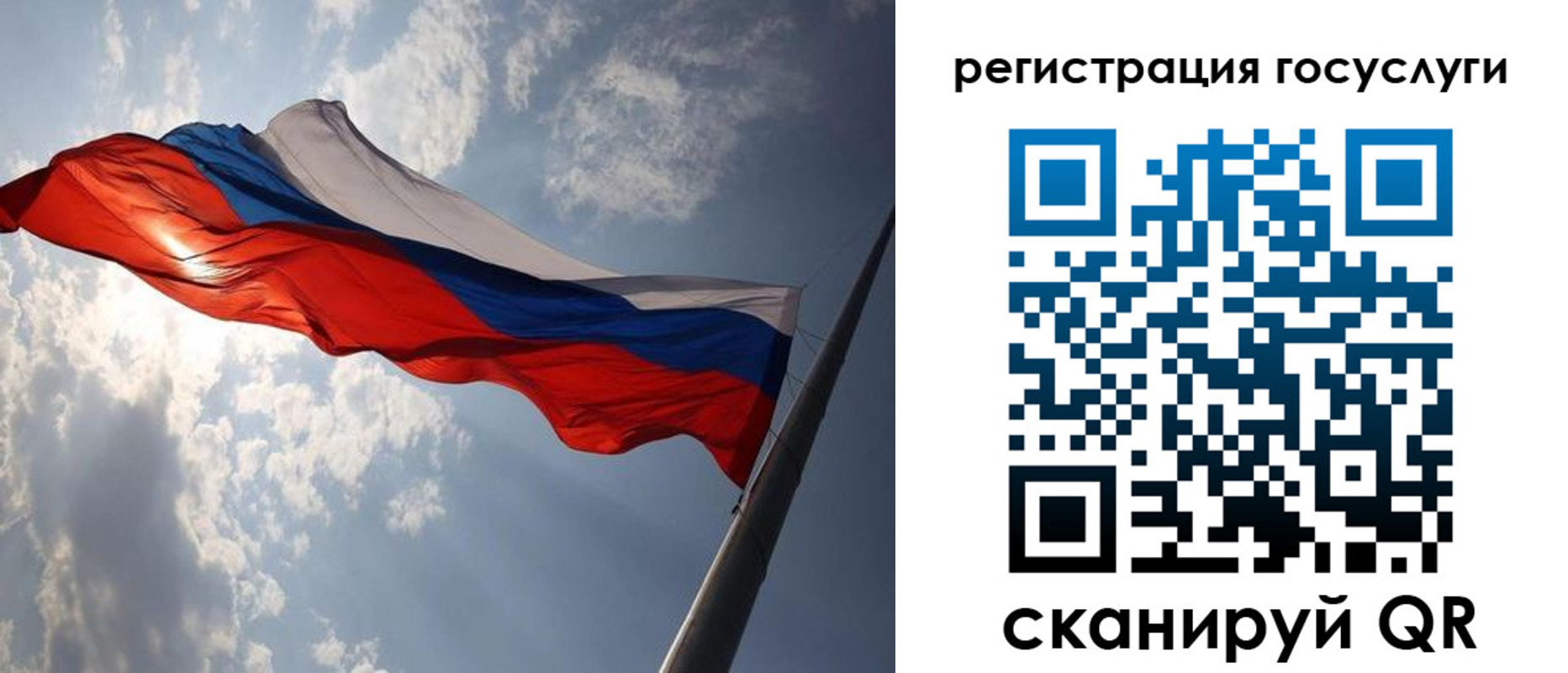 регистрация для школы в Крымске