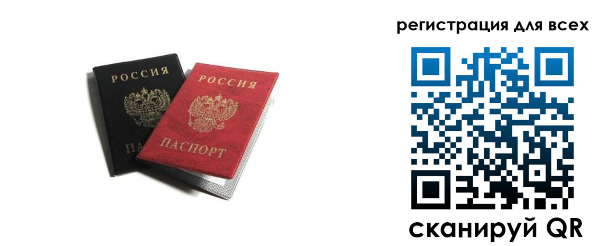 прописка гарантия в Крымске