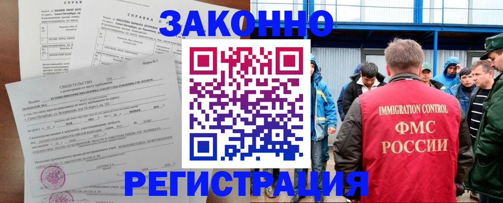 временная регистрация в квартире в Крымске