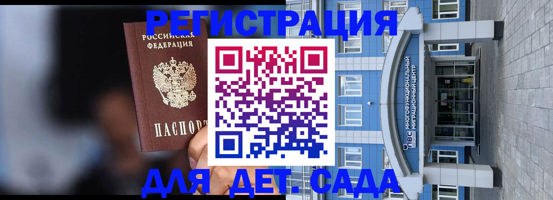 временная прописка в Крымске