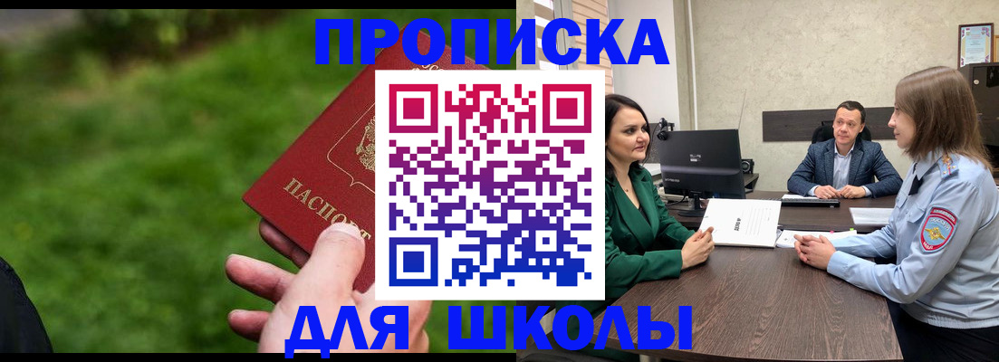 найти адрес прописки в Крымске