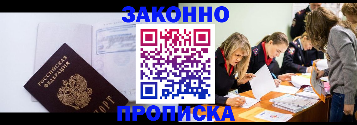 регистрация для школы в Крымске
