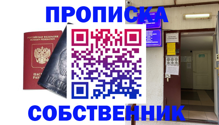 прописка иностранных граждан в Крымске