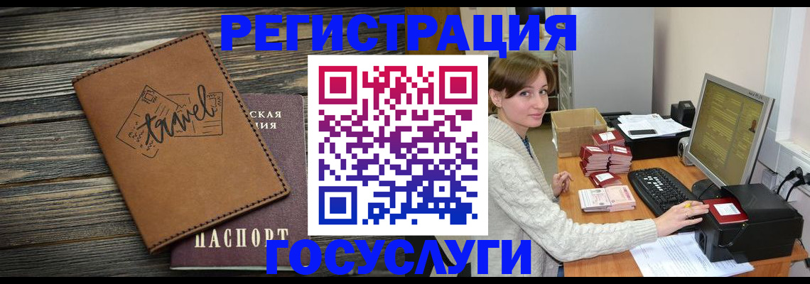 прописка ребенка в Крымске
