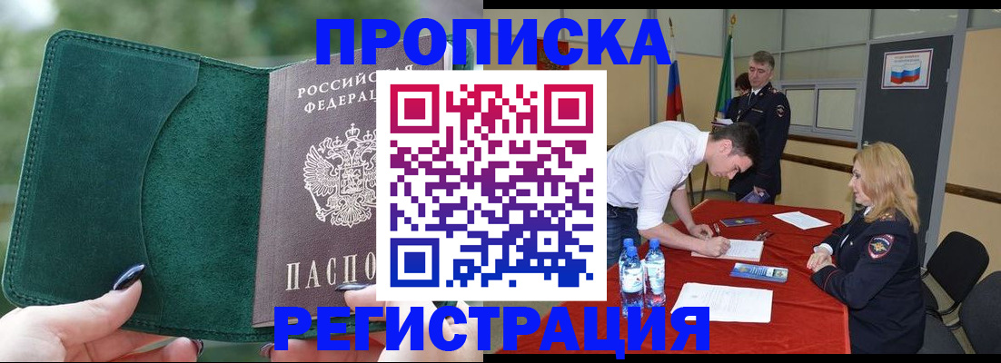 регистрация для школы в Крымске