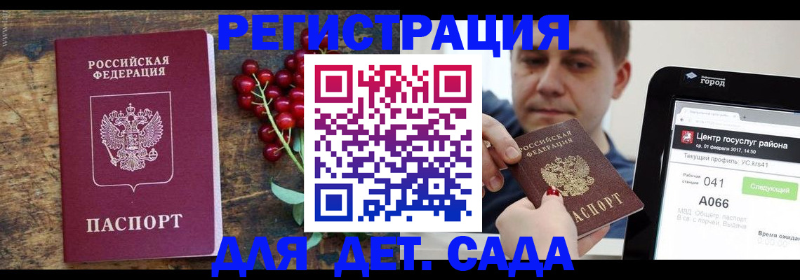 регистрация для школы в Крымске
